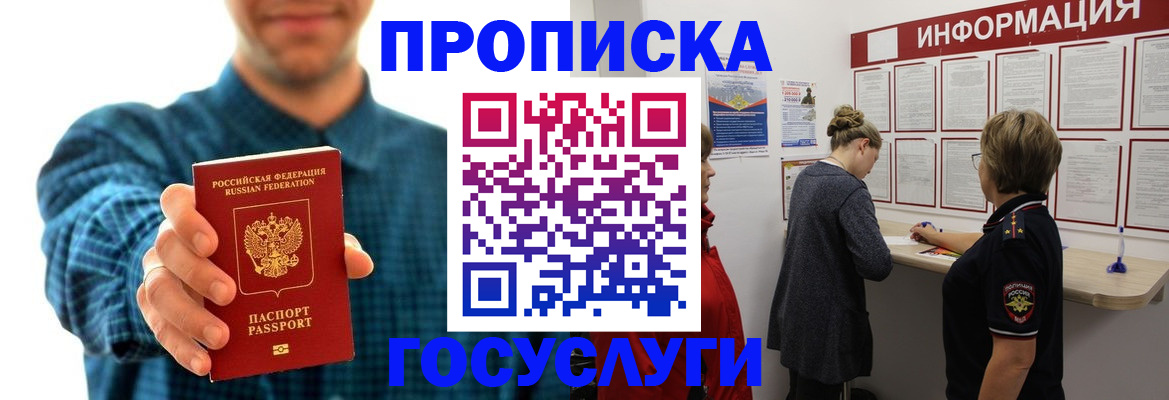 временная регистрация в квартире в Каргополе